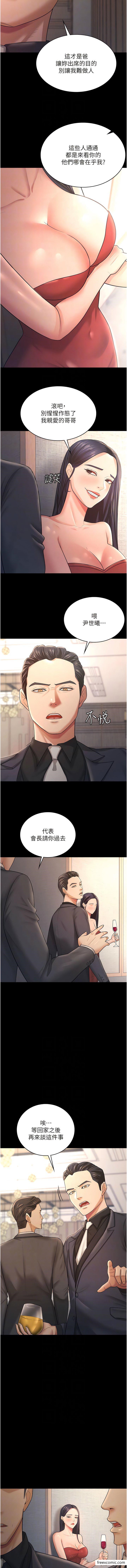 第9话-忙着找单男的女人们 - 第9.jpg页