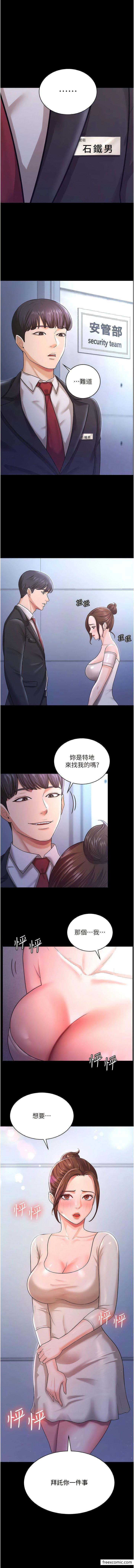 第9话-忙着找单男的女人们 - 第12.jpg页