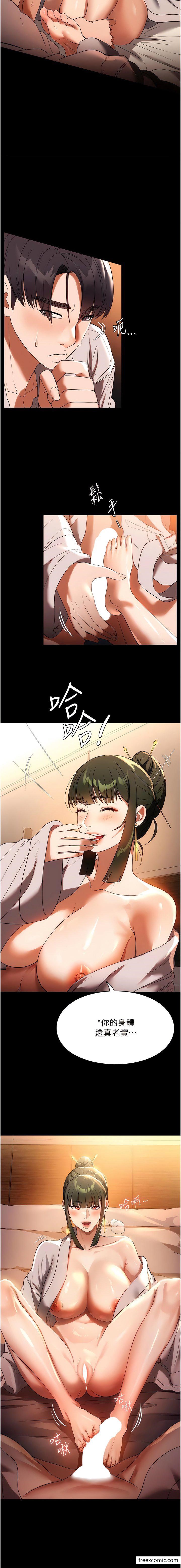 第48话-用肉体做交易 - 第3.jpg页