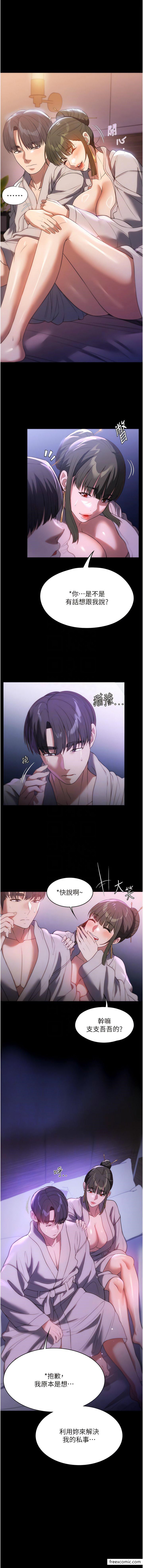 第48话-用肉体做交易 - 第10.jpg页