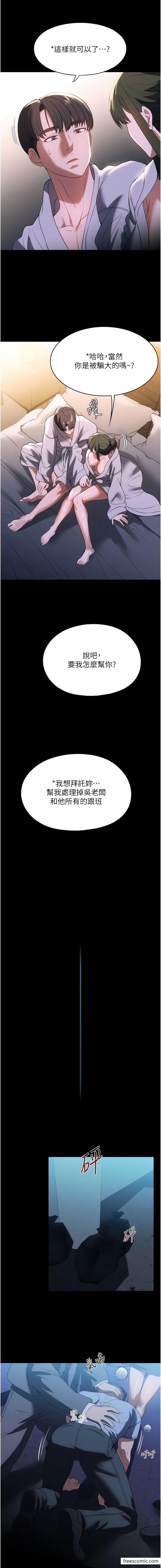 第48话-用肉体做交易 - 第12.jpg页