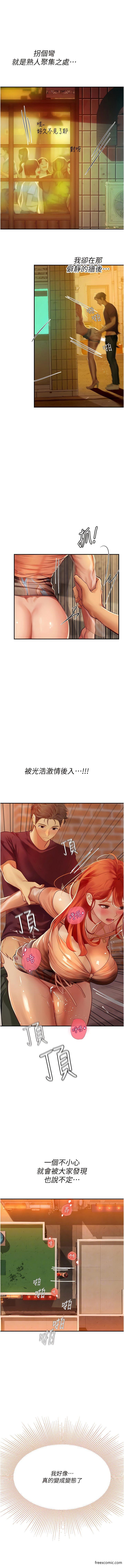 第74话-回我家继续… - 第2.jpg页