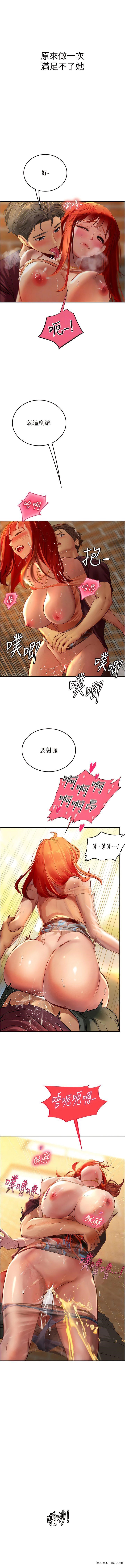 第74话-回我家继续… - 第5.jpg页