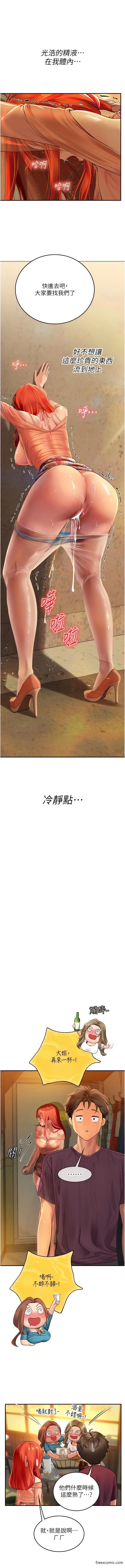 第74话-回我家继续… - 第6.jpg页