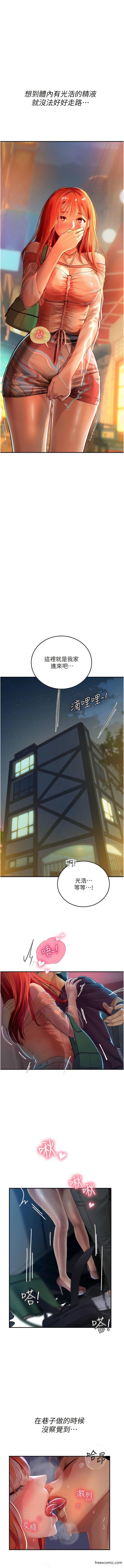 第74话-回我家继续… - 第8.jpg页