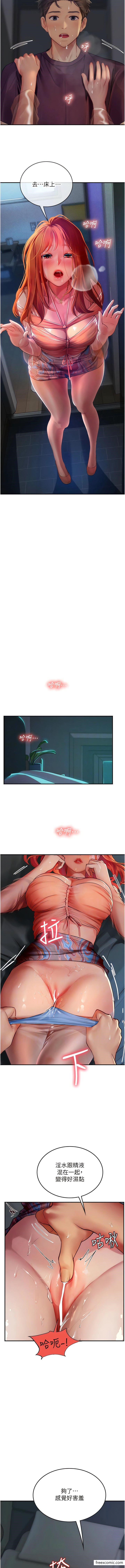 第74话-回我家继续… - 第10.jpg页