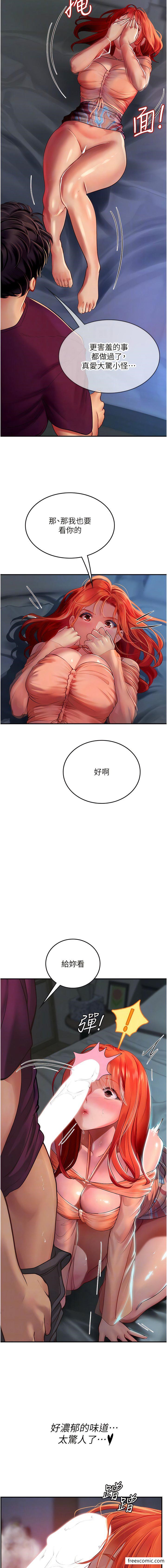 第74话-回我家继续… - 第11.jpg页