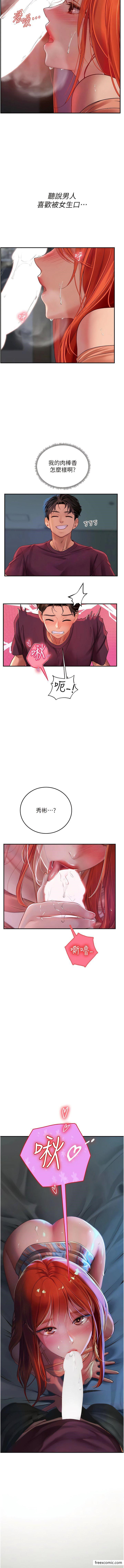 第74话-回我家继续… - 第12.jpg页