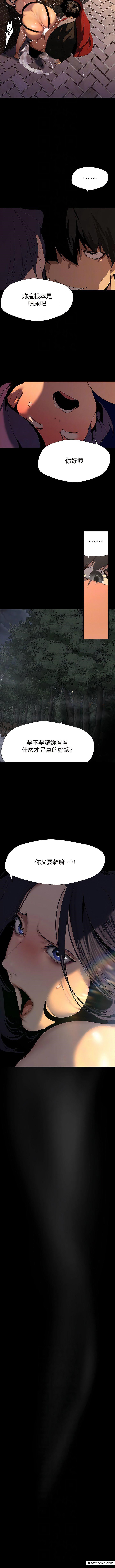 第219话-在这里做就像动物交配一样 - 第10.jpg页