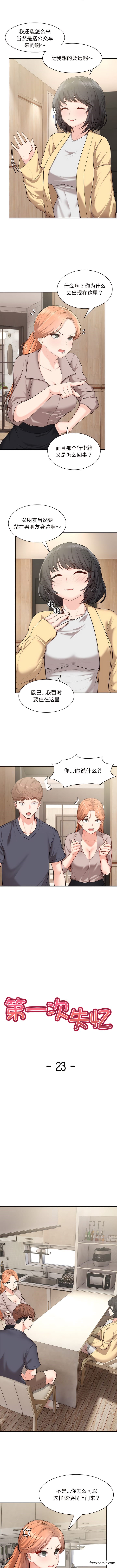 第23话 - 第2.jpg页