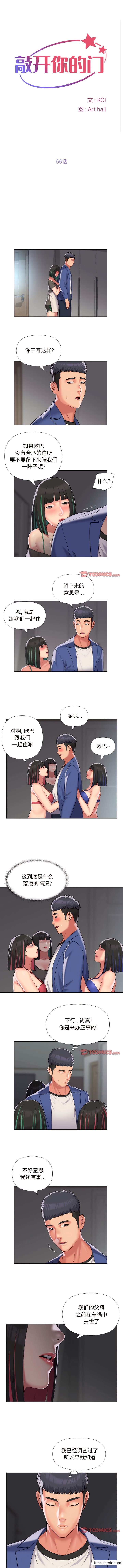 第66话 - 第1.jpg页