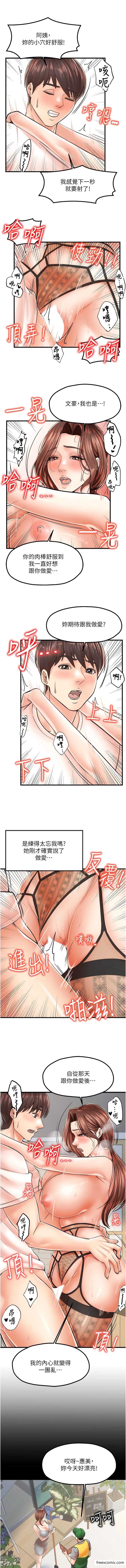 第11话-牛奶满到溢出来♥ - 第3.jpg页