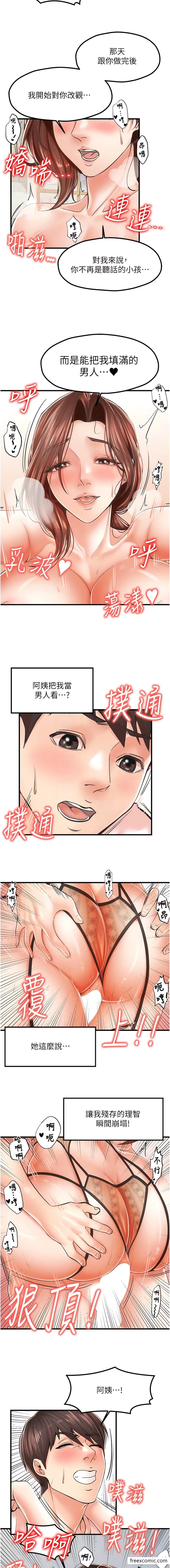 第11话-牛奶满到溢出来♥ - 第5.jpg页