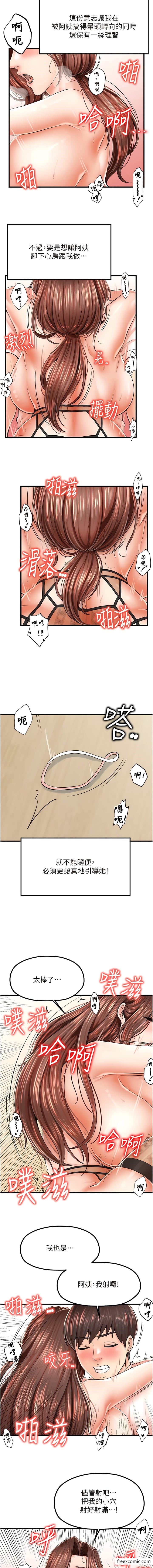 第11话-牛奶满到溢出来♥ - 第7.jpg页