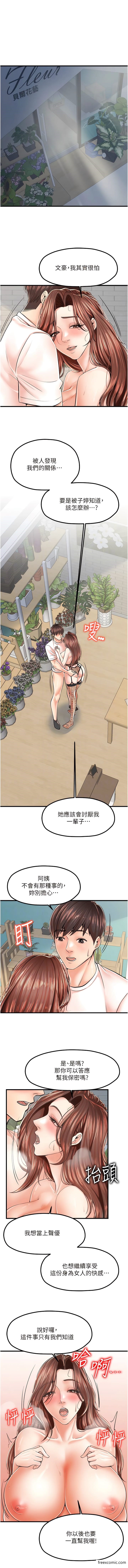 第11话-牛奶满到溢出来♥ - 第9.jpg页