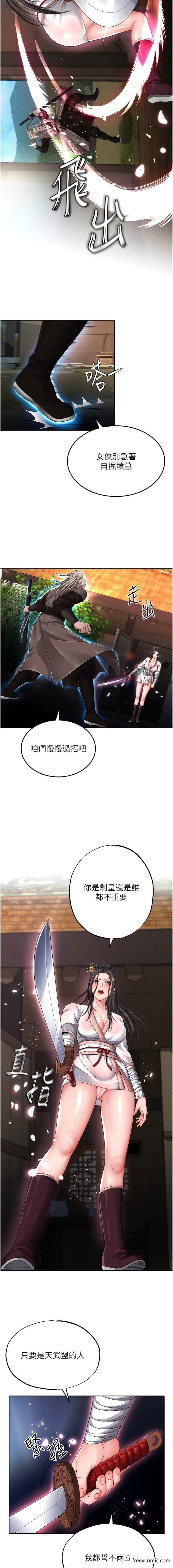 第13话-被蛮力践踏的玉体 - 第3.jpg页
