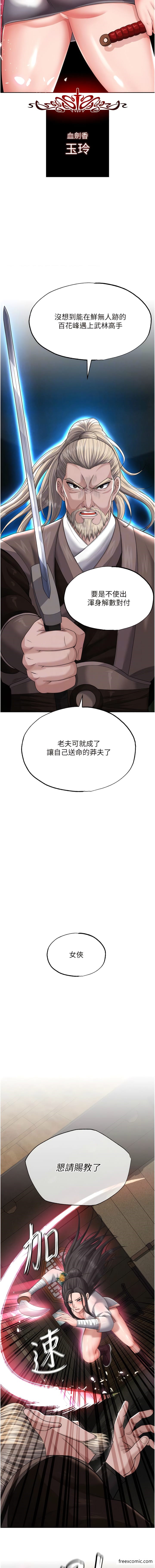 第13话-被蛮力践踏的玉体 - 第6.jpg页