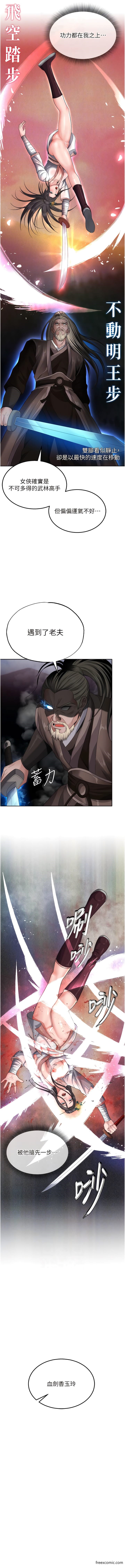 第13话-被蛮力践踏的玉体 - 第9.jpg页