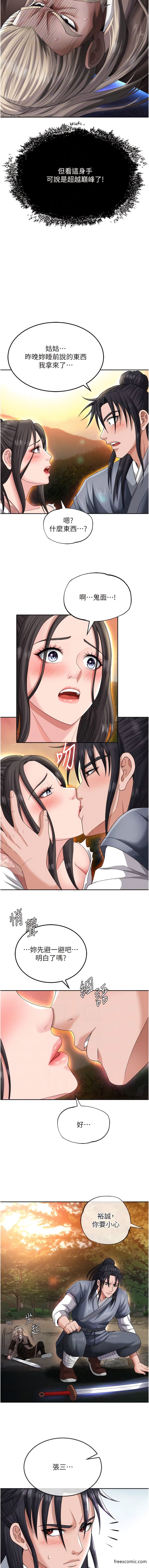 第13话-被蛮力践踏的玉体 - 第11.jpg页