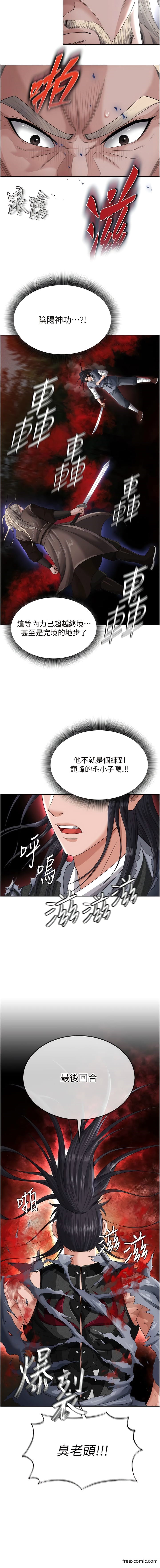 第13话-被蛮力践踏的玉体 - 第13.jpg页