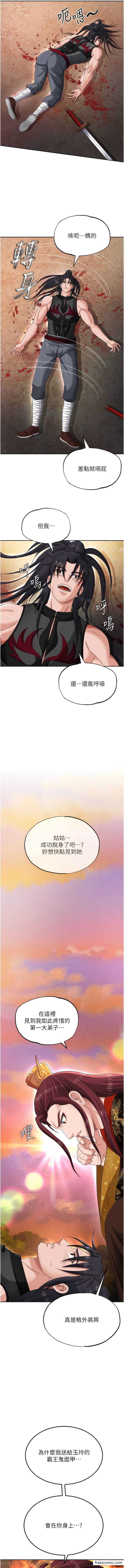 第13话-被蛮力践踏的玉体 - 第16.jpg页