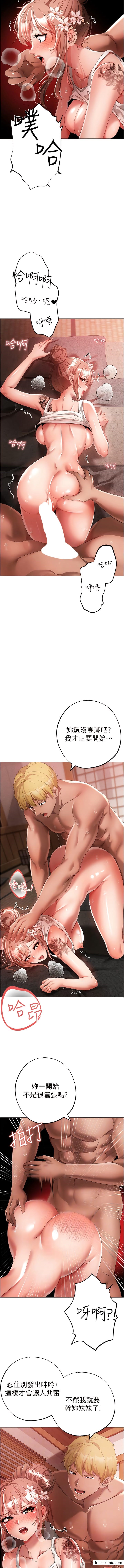 第29话-我要射到妳怀孕为止 - 第3.jpg页