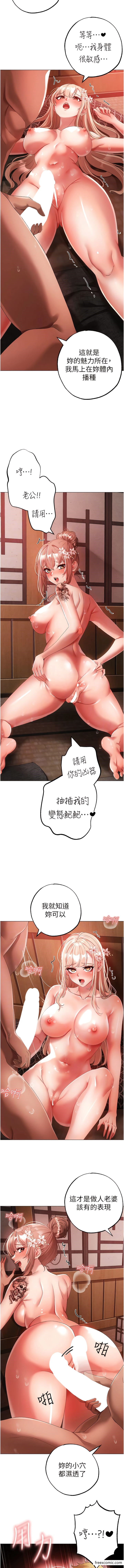 第29话-我要射到妳怀孕为止 - 第7.jpg页