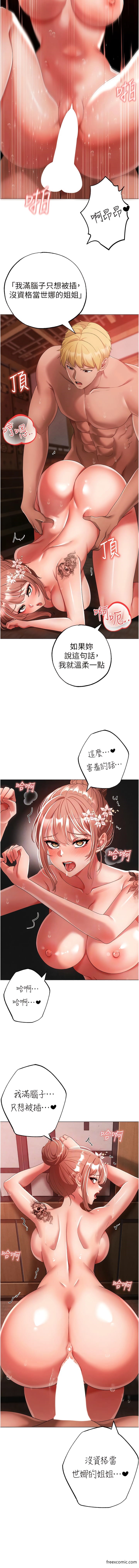 第29话-我要射到妳怀孕为止 - 第9.jpg页