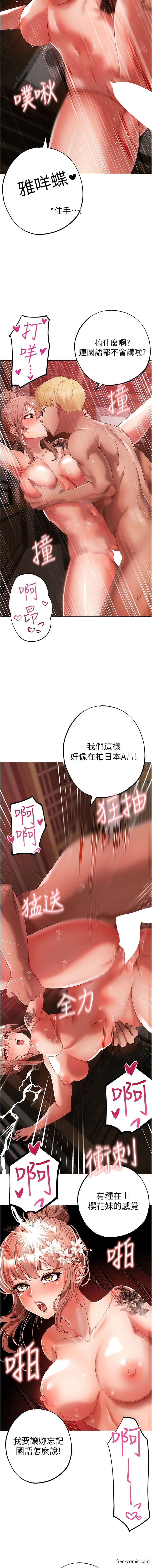 第29话-我要射到妳怀孕为止 - 第11.jpg页