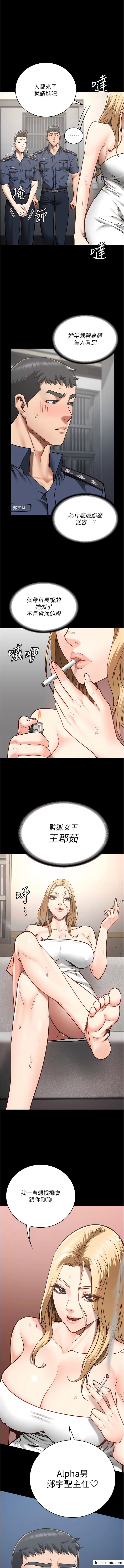 第34话-你和罗佳颖是什么关係？ - 第1.jpg页