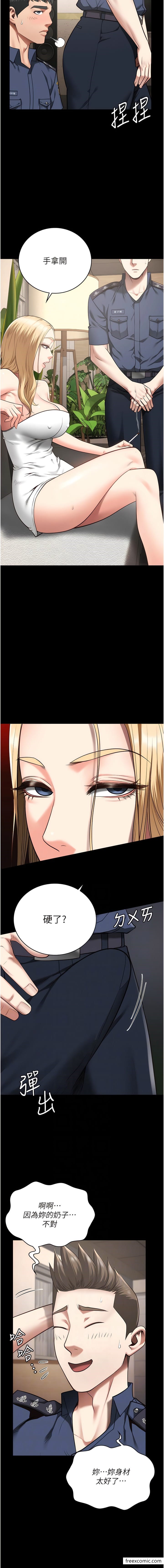 第34话-你和罗佳颖是什么关係？ - 第3.jpg页