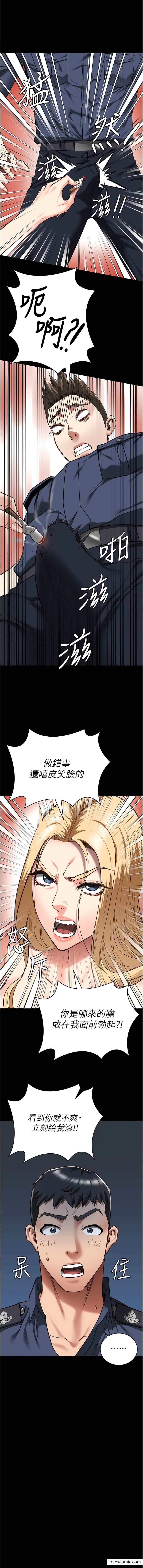 第34话-你和罗佳颖是什么关係？ - 第4.jpg页