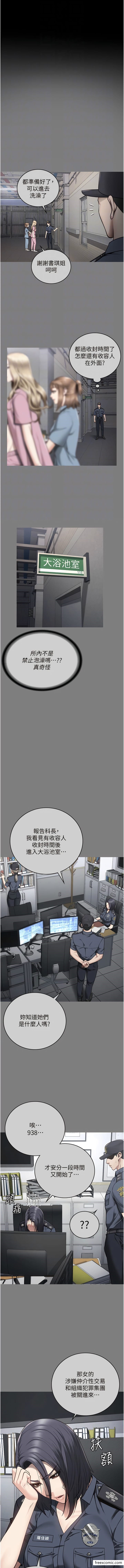 第34话-你和罗佳颖是什么关係？ - 第5.jpg页
