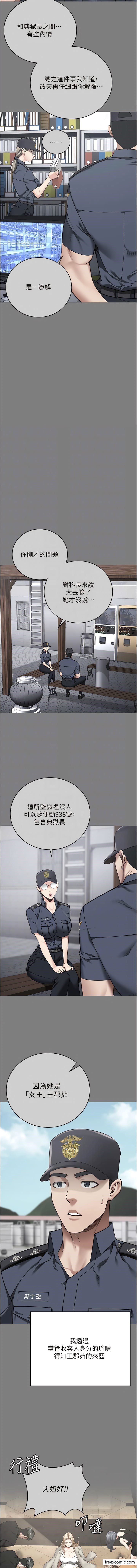 第34话-你和罗佳颖是什么关係？ - 第6.jpg页