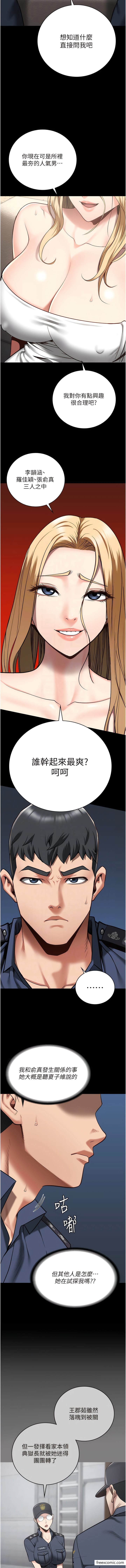 第34话-你和罗佳颖是什么关係？ - 第10.jpg页