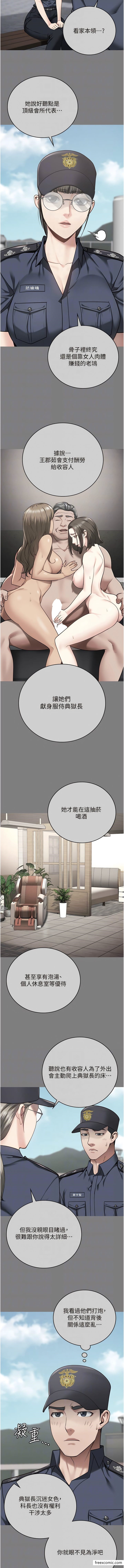 第34话-你和罗佳颖是什么关係？ - 第11.jpg页
