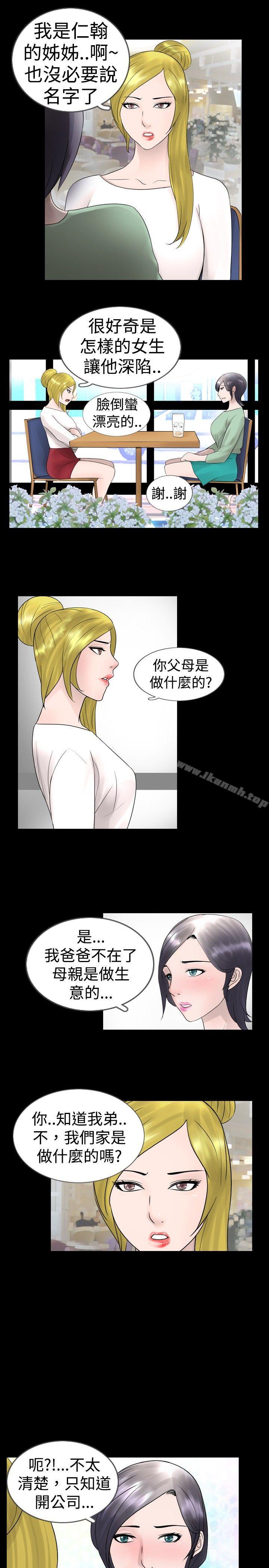 第22话 - 第3.jpg页
