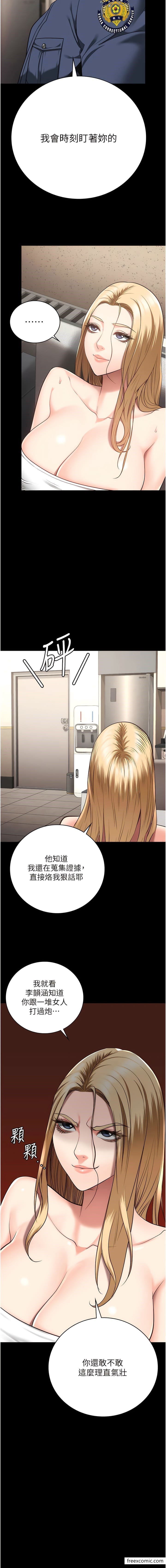 第34话-你和罗佳颖是什么关係？ - 第13.jpg页