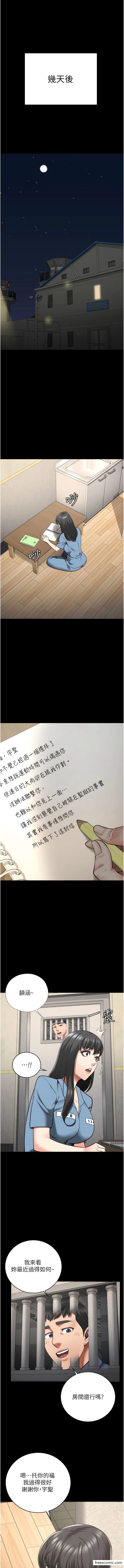 第34话-你和罗佳颖是什么关係？ - 第14.jpg页