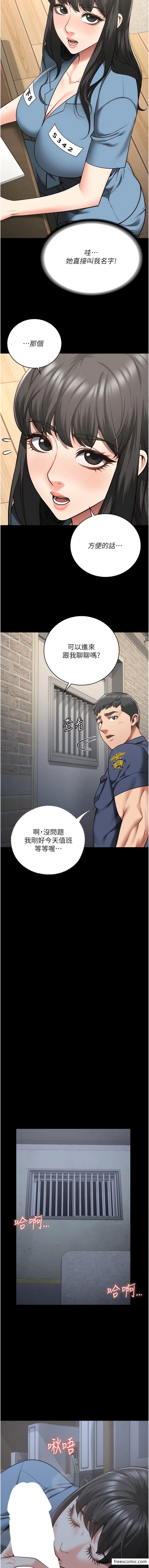 第34话-你和罗佳颖是什么关係？ - 第15.jpg页