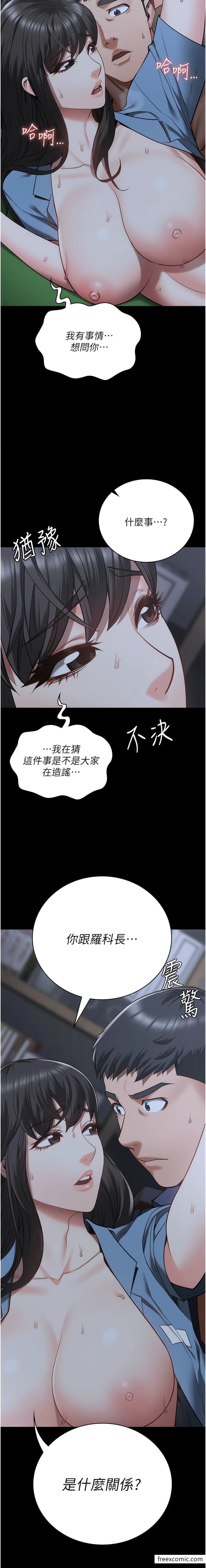 第34话-你和罗佳颖是什么关係？ - 第18.jpg页