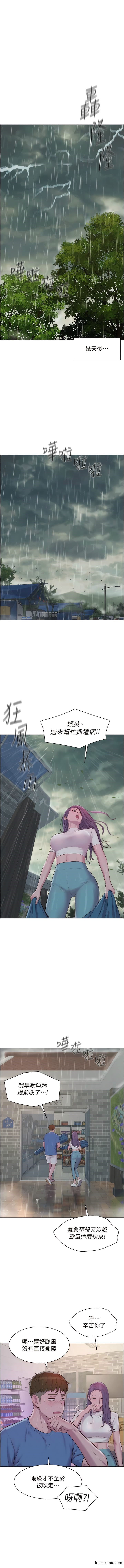 第73话-放心，她们都睡了♥ - 第3.jpg页