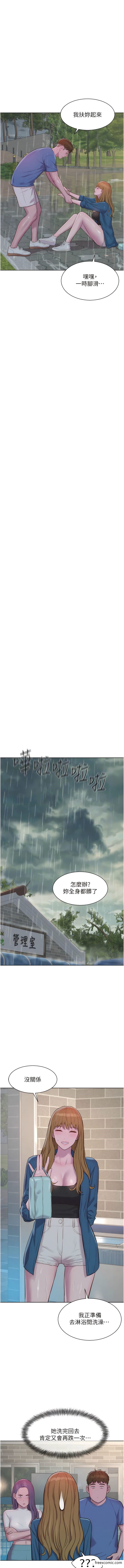 第73话-放心，她们都睡了♥ - 第5.jpg页