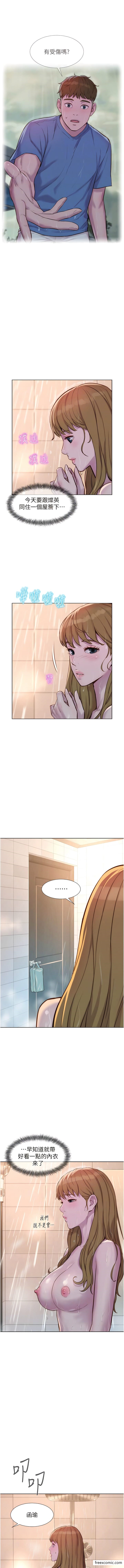 第73话-放心，她们都睡了♥ - 第8.jpg页