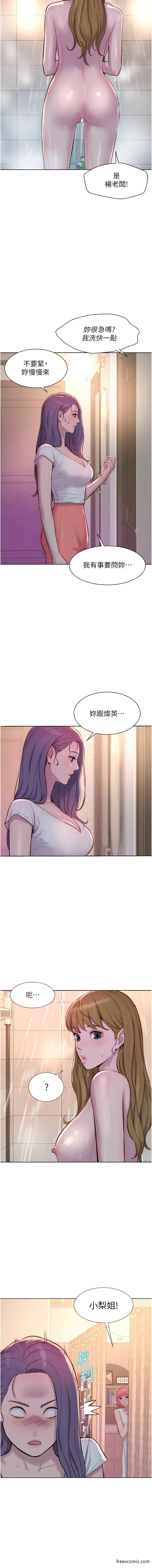 第73话-放心，她们都睡了♥ - 第9.jpg页