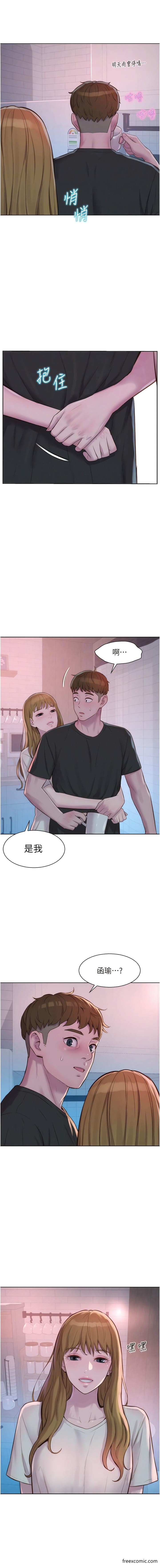 第73话-放心，她们都睡了♥ - 第12.jpg页