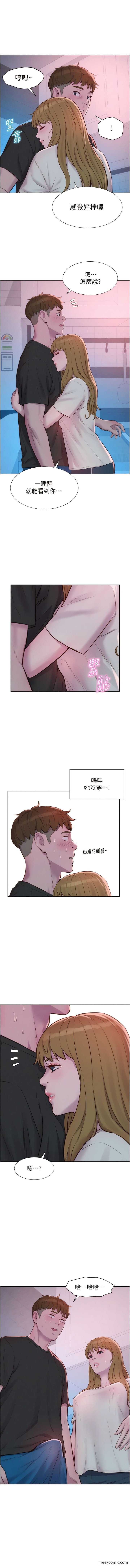 第73话-放心，她们都睡了♥ - 第13.jpg页