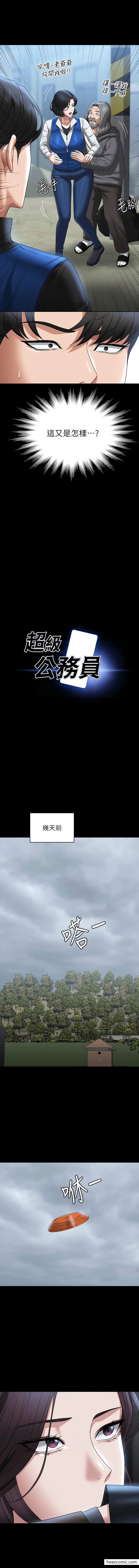 第97话-转移目标的王部长 - 第1.jpg页
