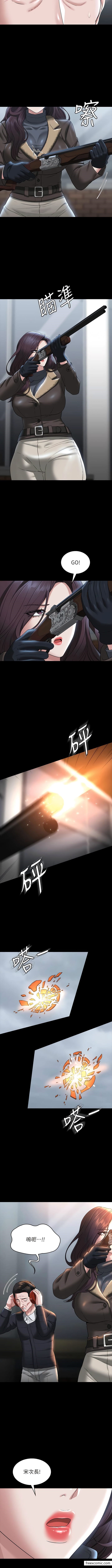 第97话-转移目标的王部长 - 第3.jpg页
