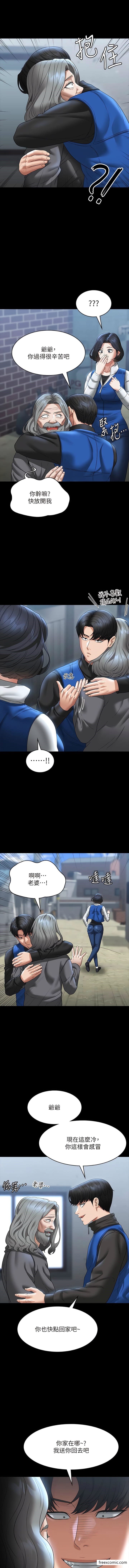 第97话-转移目标的王部长 - 第7.jpg页